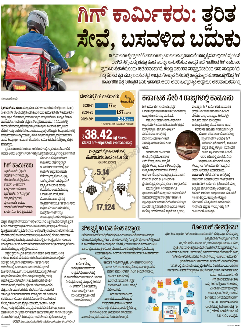 Uncategorized - INFINITE IAS KAS ಇನ್ಫೈನೈಟ್ ಐಎಎಸ್ ಕೆಎಎಸ್